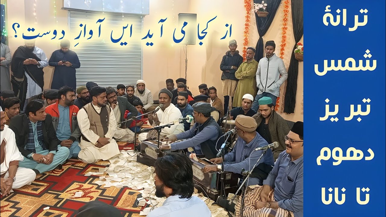 Tom Tanana || Najam Ud Deen , Saif Ud Deen ||