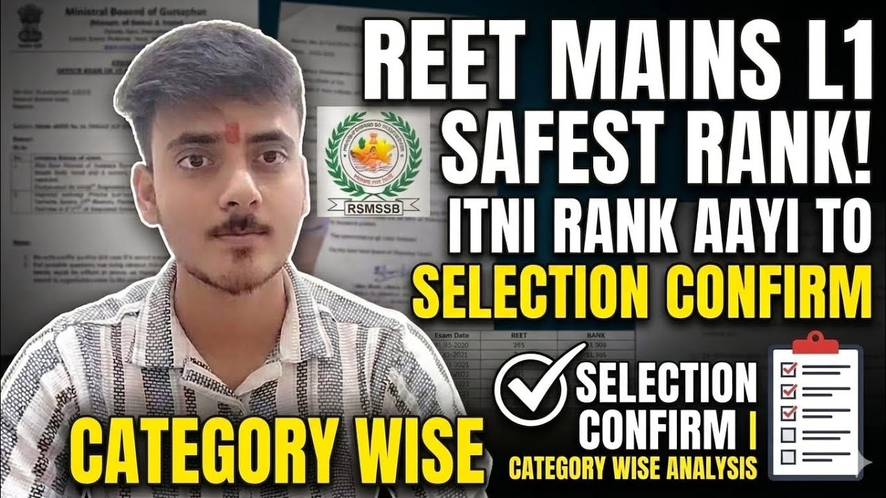 REET Mains L1: Selection Confirmed at This Rank! 🔥 | REET L1 Safest Rank 2026 | Category-Wise Ana...