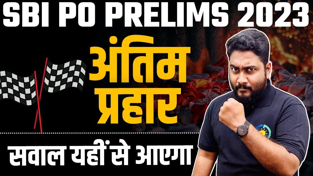 SBI PO 2023 Most Expected Paper-4 || Real Exam Level Mock Test || Career Definer || Kaushik Mohanty