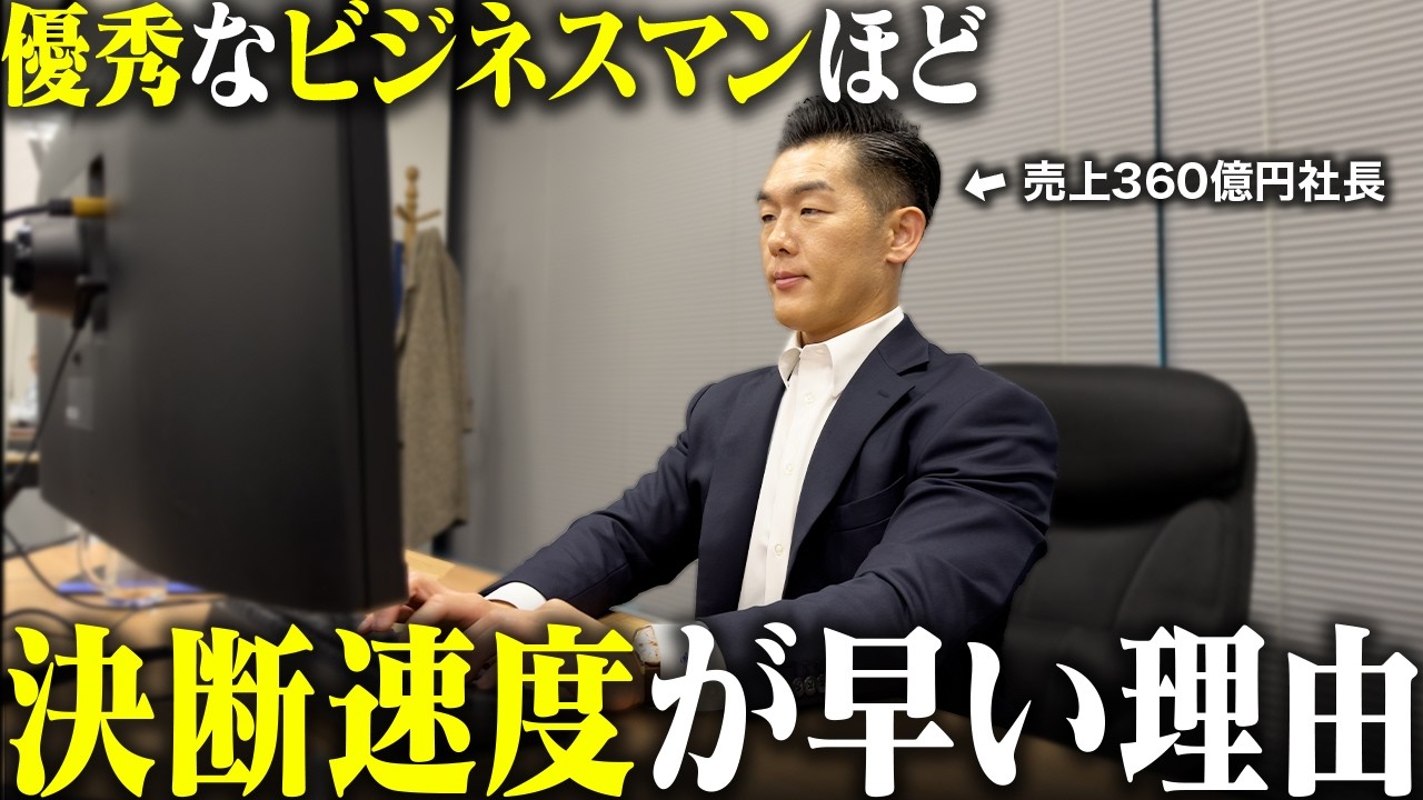 【ビジネス成功の鍵】決断スピードの重要性とスピードを上げるための方法を解説します