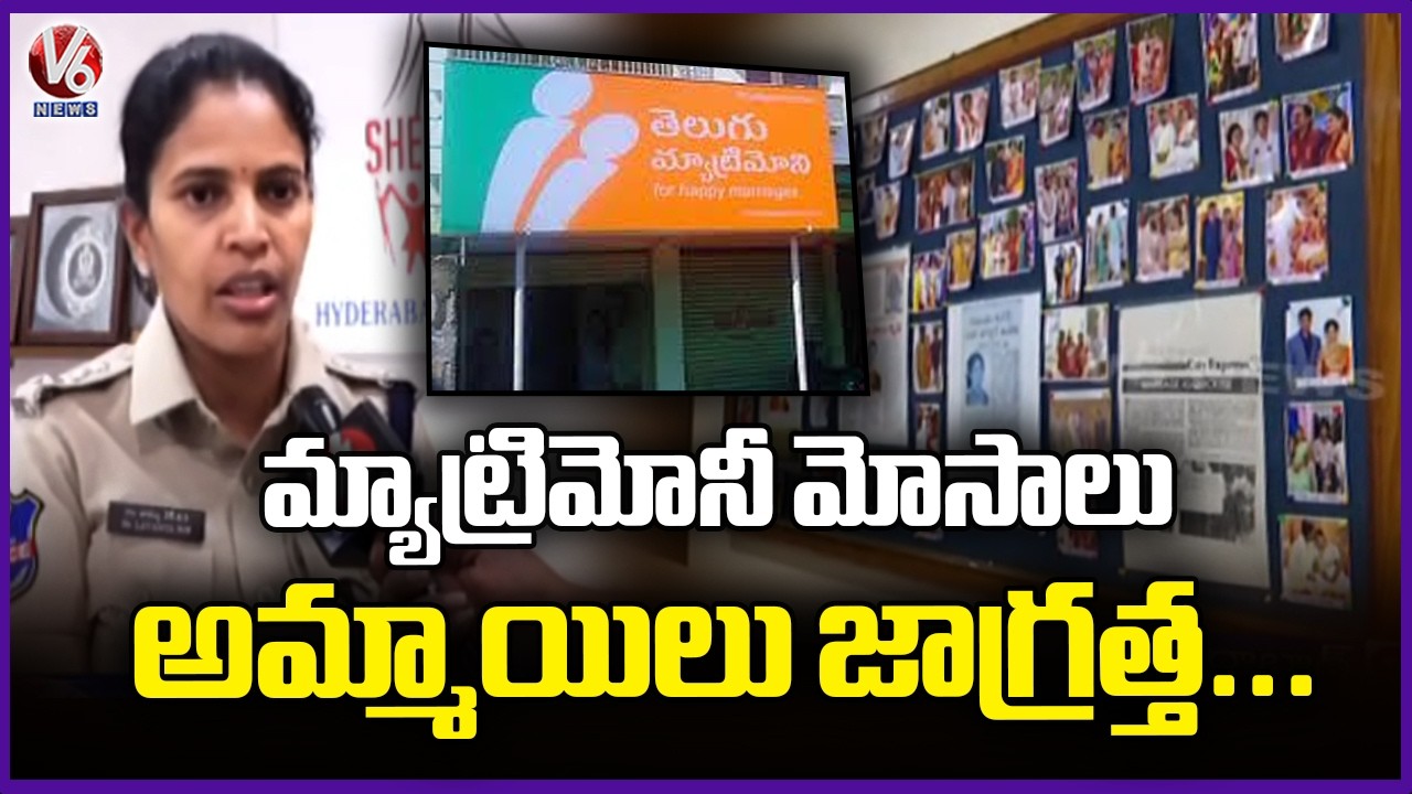 Face To Face Hyderabad Women Safety Wing DCP Lavanya Over Women Cases | V6 News