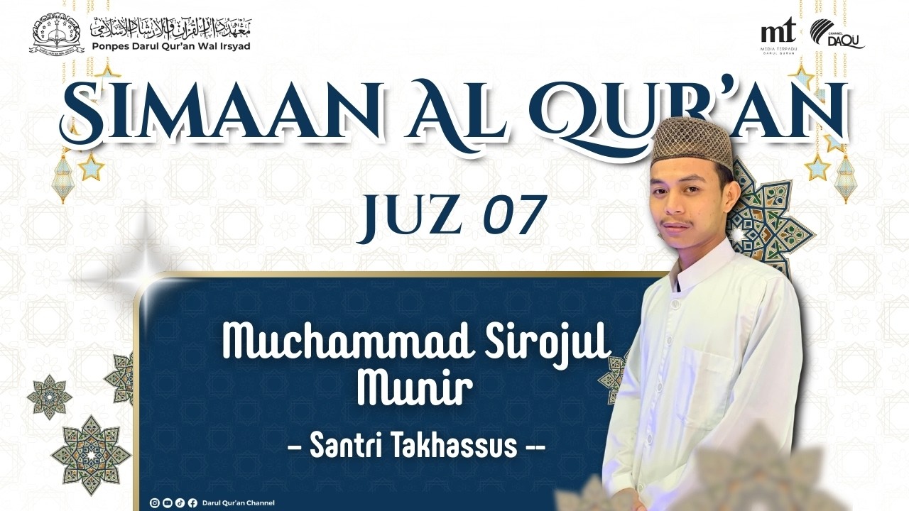SIMAAN AL QUR'AN JUZ 07 || OLEH : MUCHAMMAD SIROJUL MUNIR