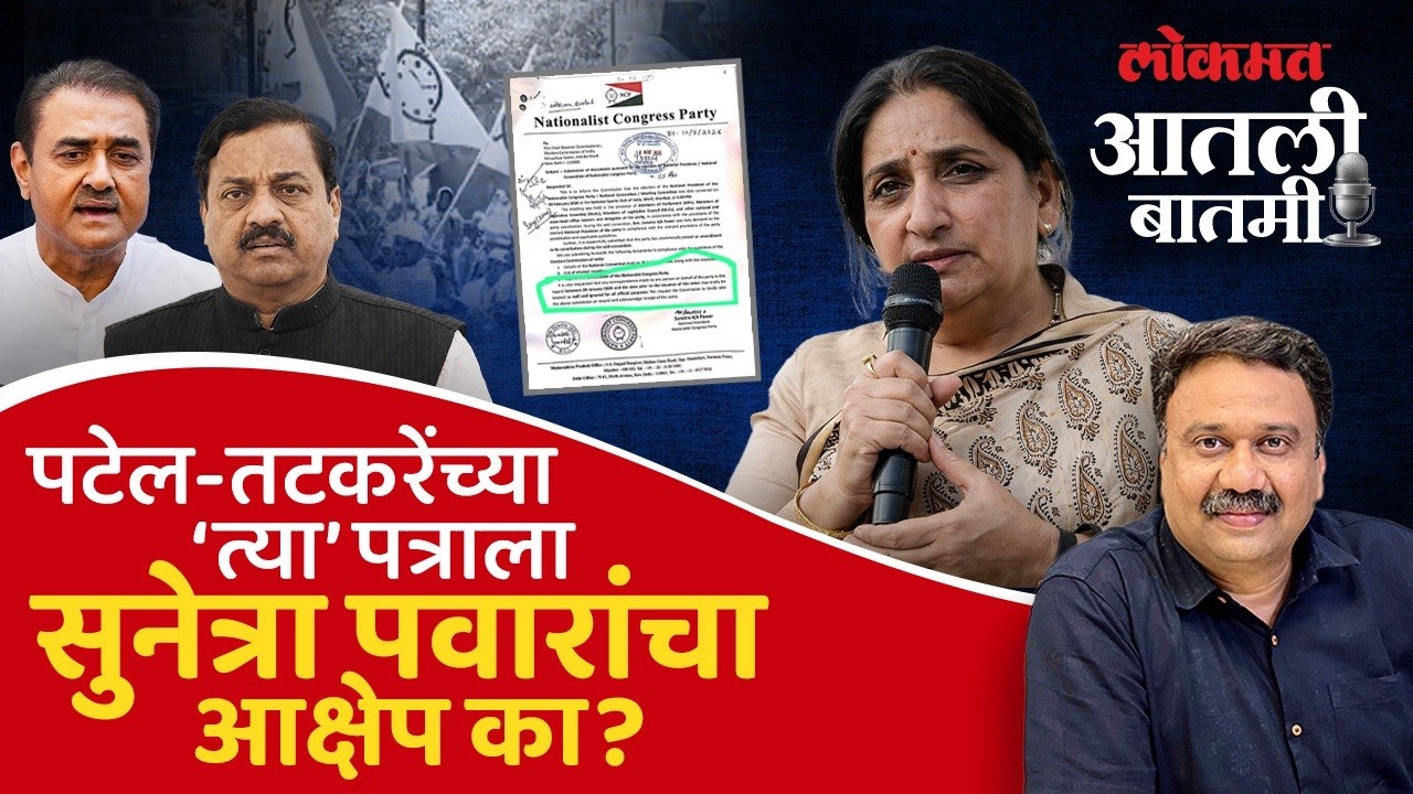 #आतली_बातमी_Exclusive : सुनेत्रा पवार राष्ट्रवादीवर एकहाती नियंत्रण मिळवणार? Sunetra Pawar NCP | AS4