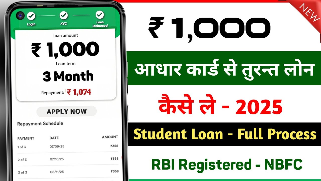 1000 loan urgent | 1000 ka loan kaise milega | 1000 loan app fast approval 2025 full review 