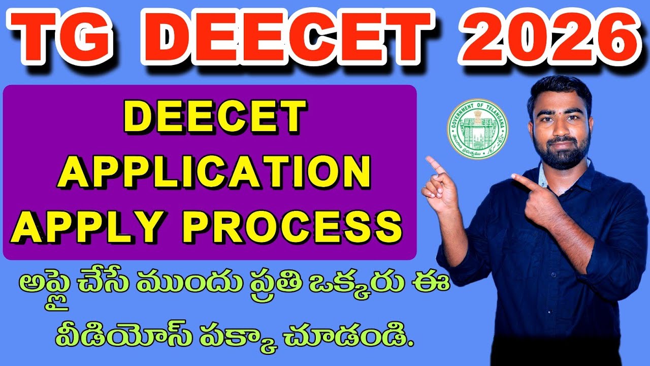 КАК ПОДАТЬ ЗАЯВКУ НА TG DEECET 2026 ОНЛАЙН || ПРОЦЕСС ПОДАЧИ ЗАЯВКИ НА TG DEECET 2026 | УВЕДОМЛЕН...