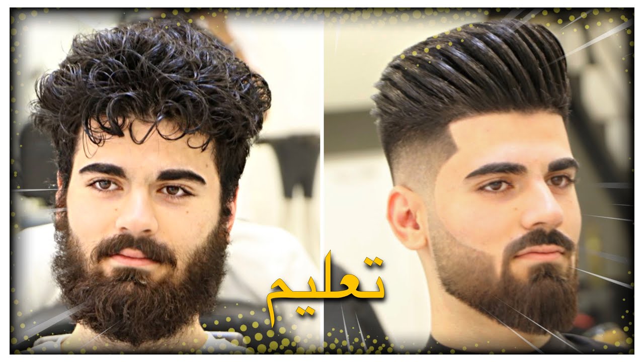 تعليم تدريج الشعر الخشن والدمج مع اللحية 3D خطوة بخطوة للمبتدئين مصطفى الرسام