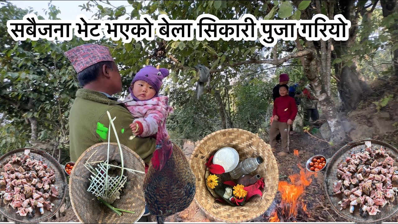 Sabai family bhet bhayara Purkha Sikari puja gariyo