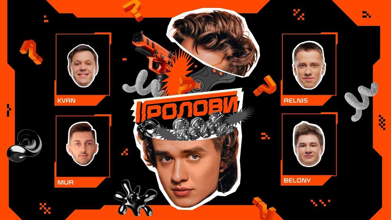 Третій випуск шоу «Ігролови» – Belony, KvaN, Mur, MalzaharBerkut, Aelnis