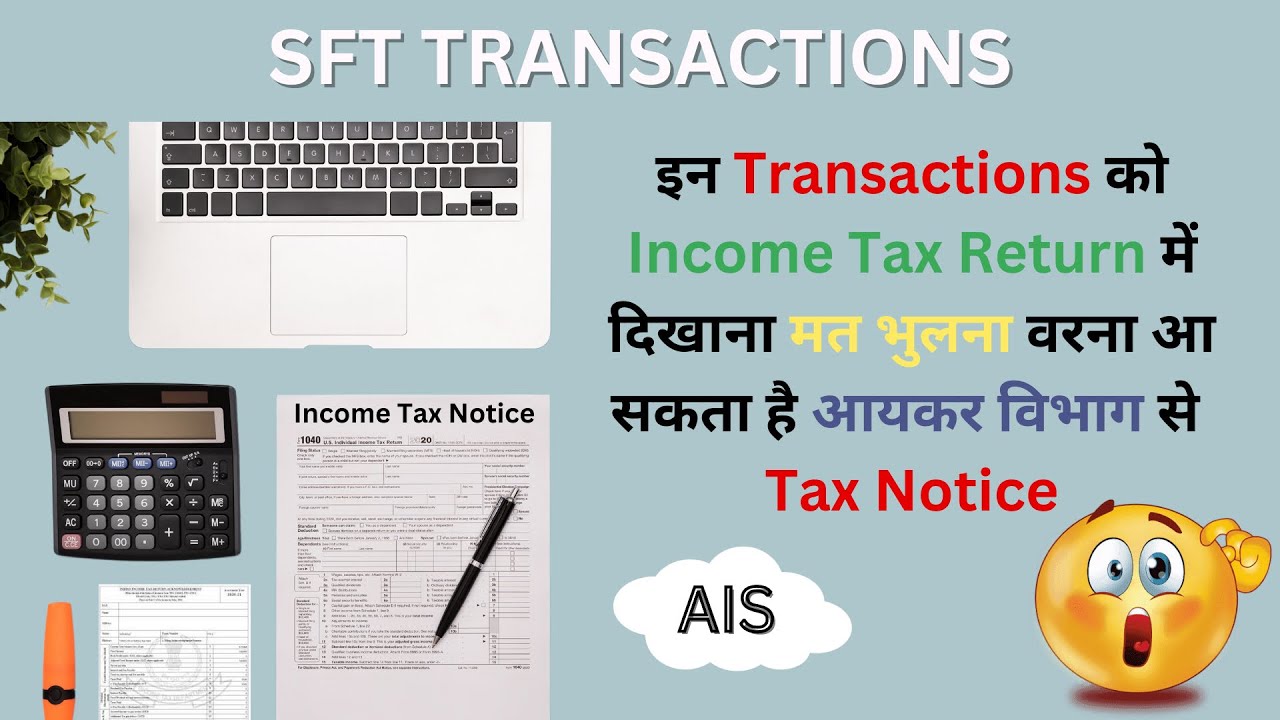 SFT Transactions || Link Between SFT Transactions and Income Tax Notices || ITR || AIS