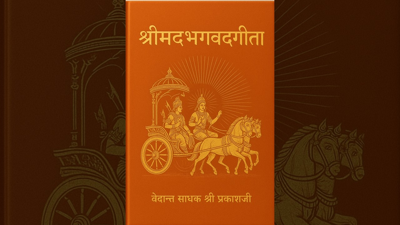 Vedantic knowledge