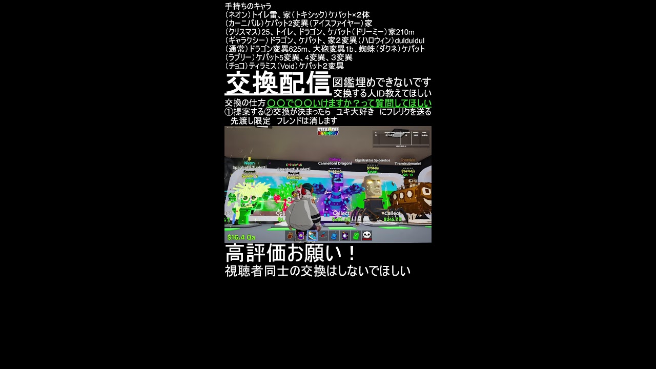フォートナイトブレインロッド交換配信