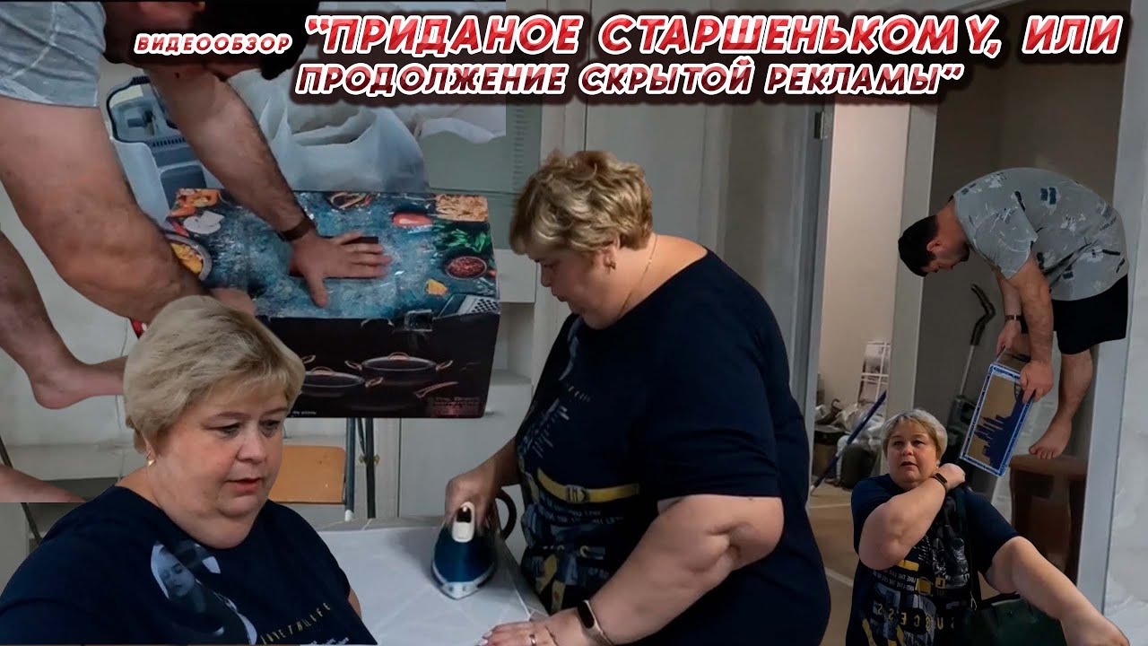 ОЛЬГА УРАЛОЧКА LIVE //ПРИДАНОЕ СТАРШЕНЬКОМУ, или ПРОДОЛЖЕНИЕ СКРЫТОЙ РЕКЛАМЫ//