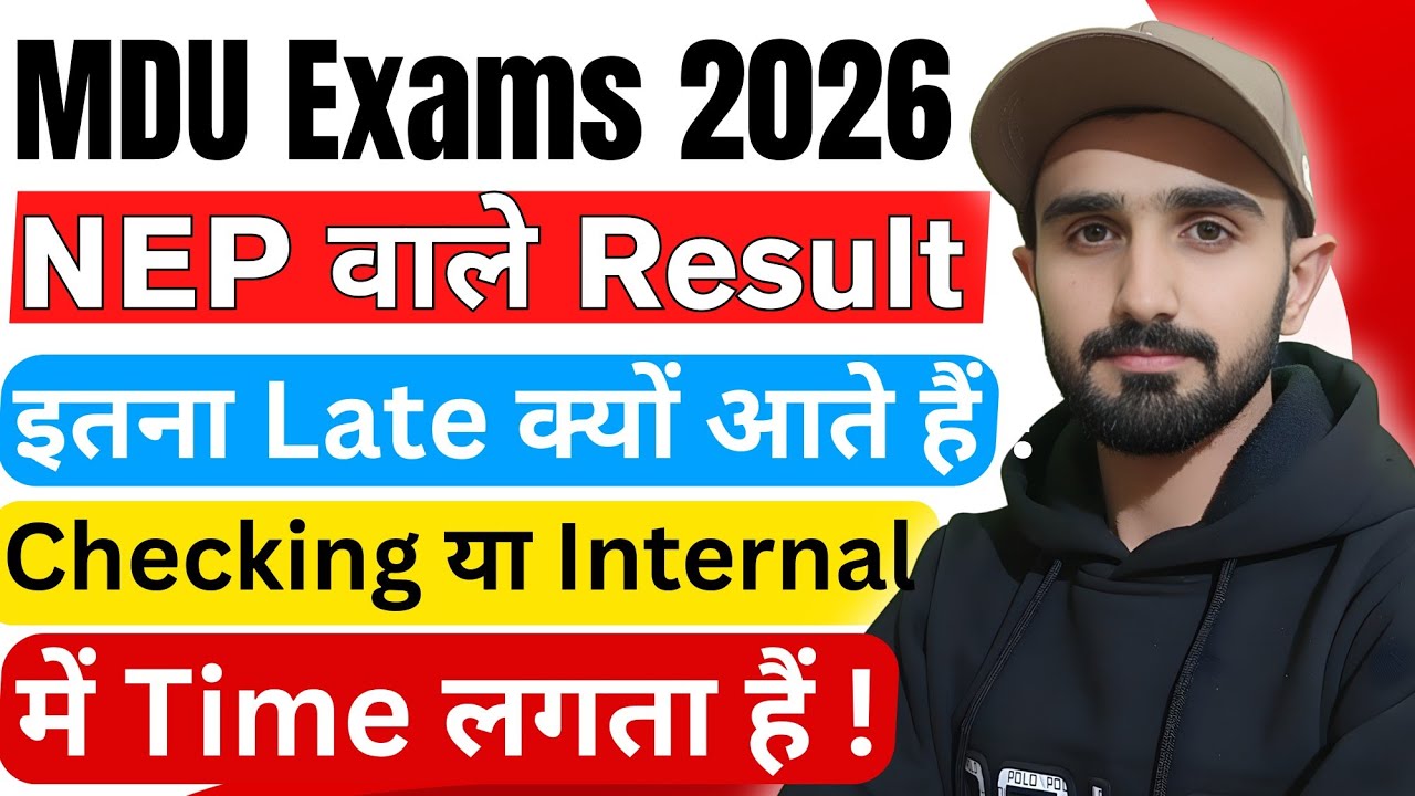 MDU Result 2026 || Mdu Exams Result || Mdu Exams Result 2026 || MDU Reappear Result #mduresult