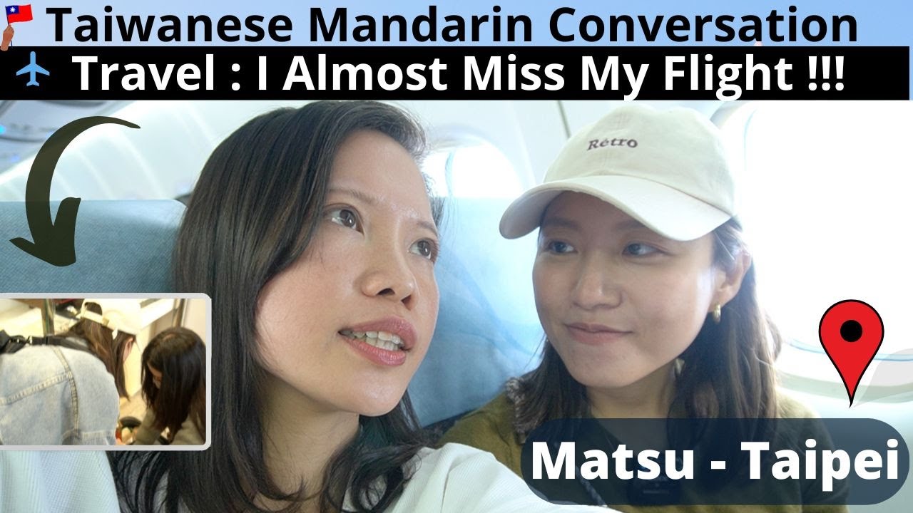 Boost Your Listening| Conversation with Friends on the Plane(TOCFLA2/B) Taiwanese accent