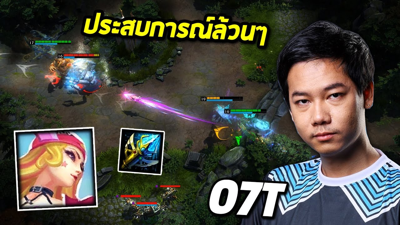 HON MVP Valkyrie - O7T ประสบการณ์ล้วนๆ