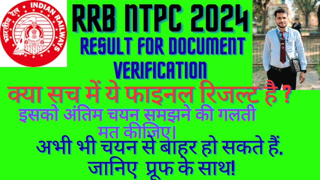 RRB NTPC 2024 Result| इसको final selection समझने की गलती न करें| DV List| Final Panel|#railway #ntpc
