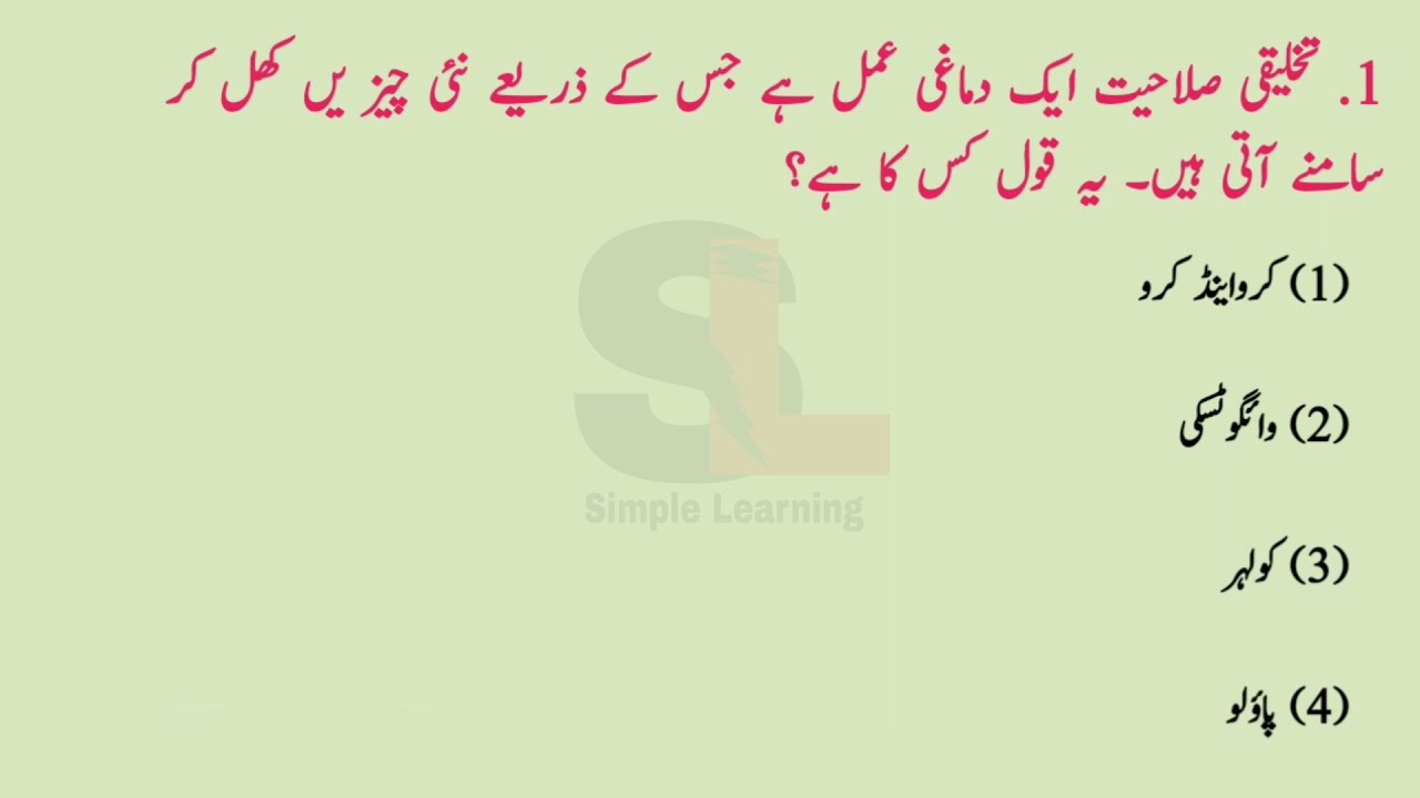 Maha tet 2024 | Child development and pedagogy questions in urdu |Maha tet psychology in urdu Quiz 1