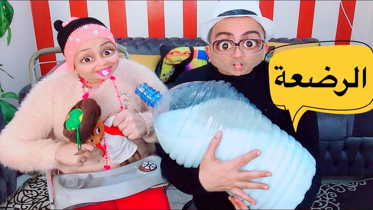 لما مراتك تسيب البيبى معاك فى البيت 🤣 عصابة بابا وماما