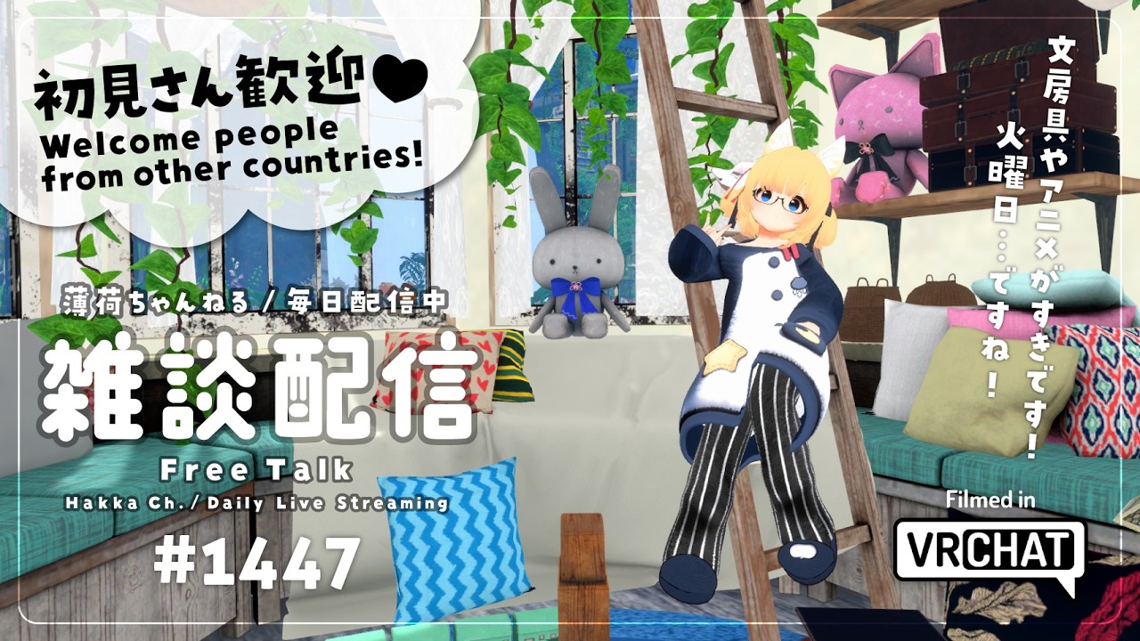 【毎日配信 / 雑談】おうちで過ごす、雨の日【Japanese Listening Practice】