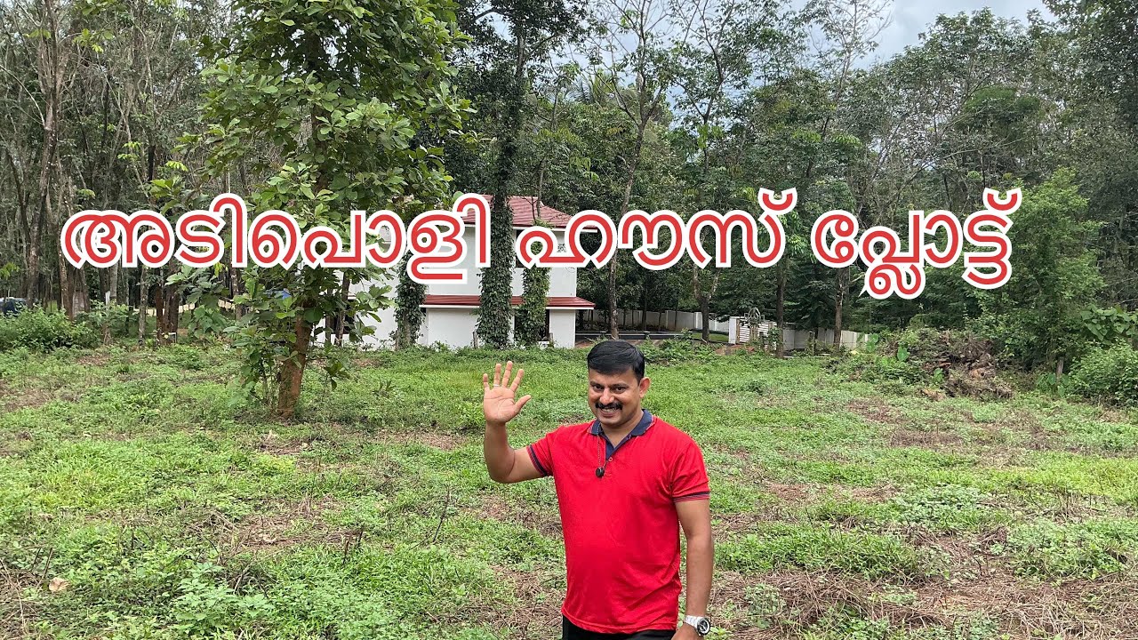 #NP1003#അടിപൊളി ഹൗസ് പ്ലോട്ട് #House plot for sale#@Near Mundur ITC #