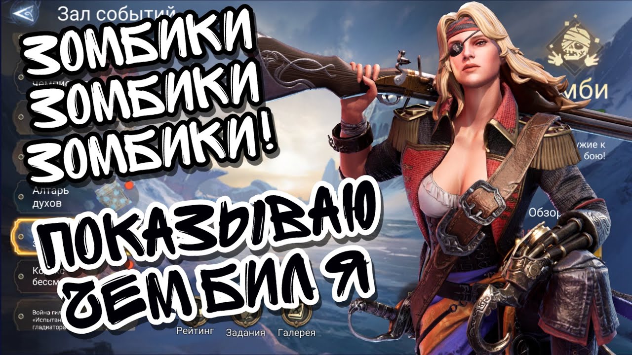 ОБНОВЛЁННЫЙ ЗОМБИ РЕЖИМ В WATCHER OF REALMS ll ПОКАЗЫВАЮ ЧЕМ ИГРАЛ В ЭТОТ РЕЖИМ Я КАКИЕ ЕСТЬ НЮАНСЫ