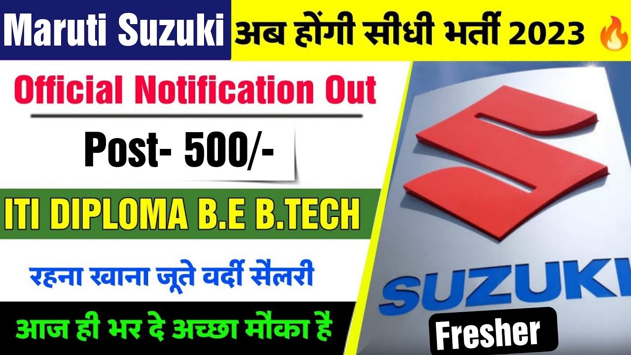 Maruti Suzuki Job in Gurgaon Recruitment 2023 | अब ITI वाले जल्दी करें आवेदन | ITI Job Vacancy 2023