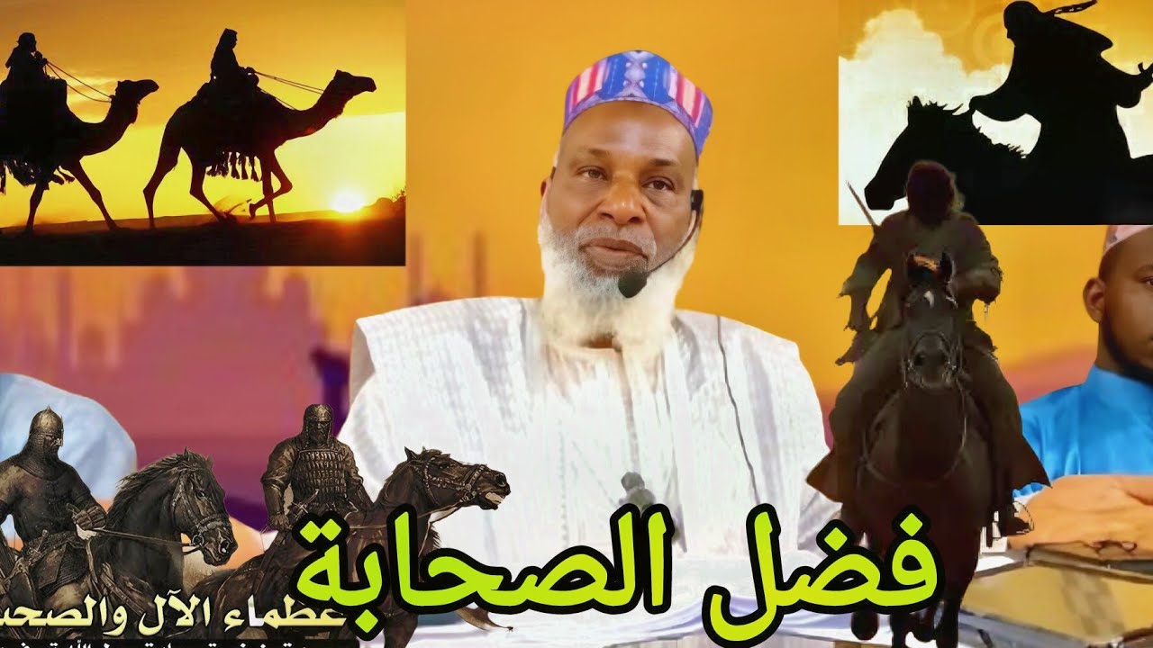 🛑 Conférence Dr Oury oury barry Fii  Bhoural Sahabâbhe bhen فضل الصحابة