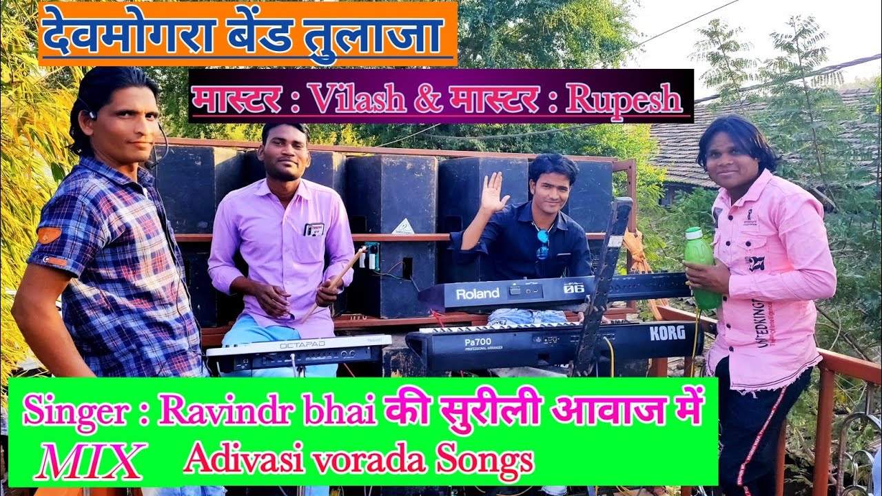 DEVMOGRA BAND TULAJA || रविन्द्र भाई की सुरीली आवाज में MIX Timli songs, 2020 || Svasava