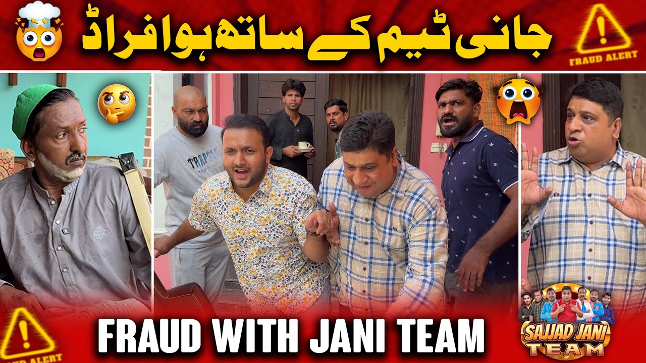 Sajjad Jani Team Ke Sath Hua Fraud 🤯| Jani Team New Funny Video 🎉