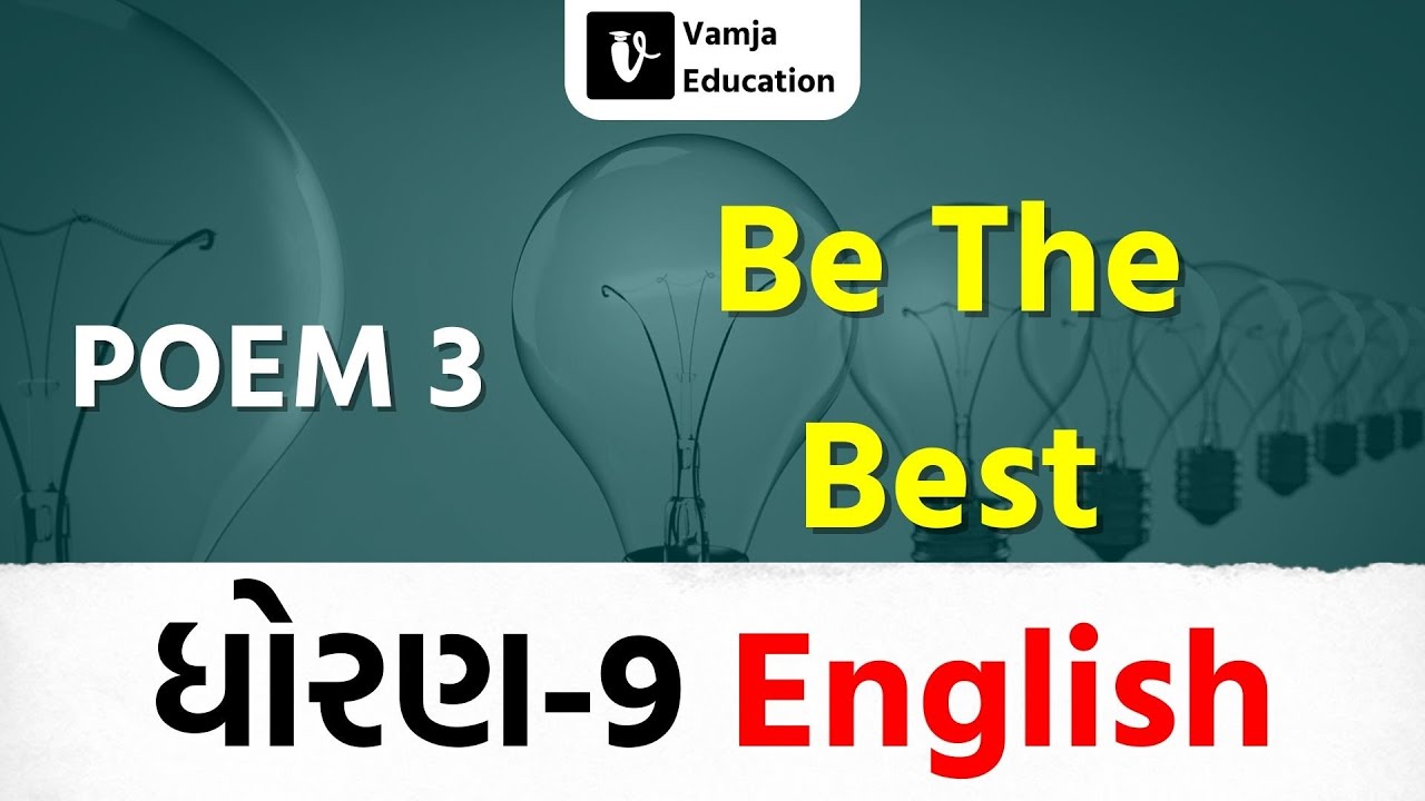 Std 9 English poem 3 | Be The Best | Gujarati Medium