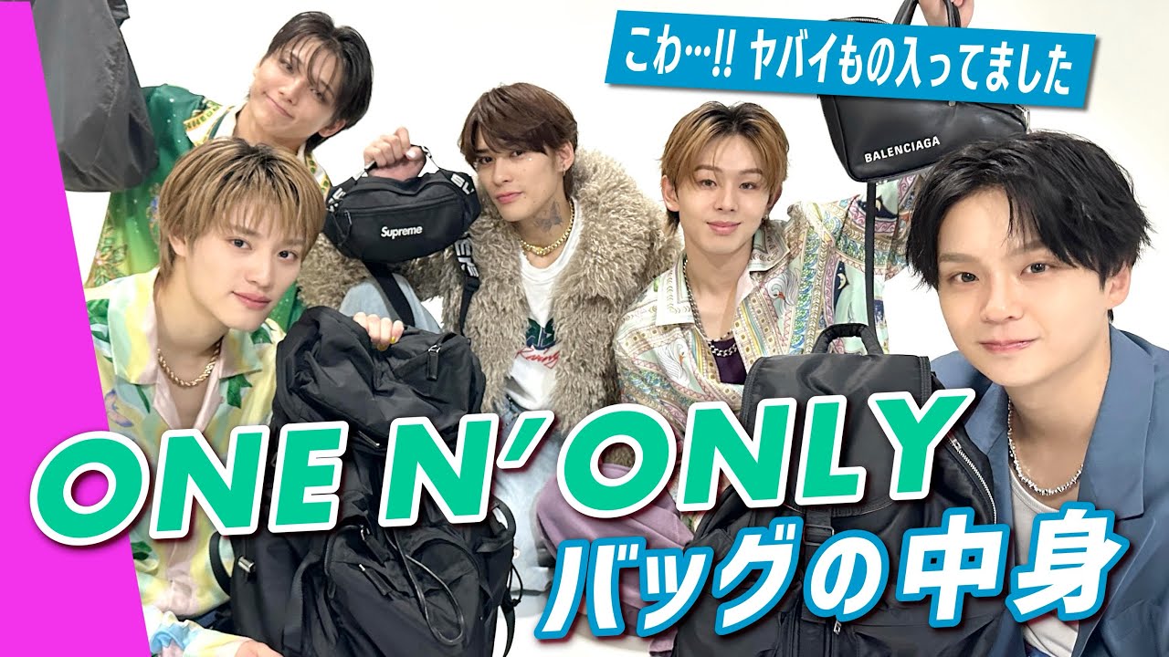 【ONE N’ ONLY】バッグの中身！ヤバいものを入れていたメンバーが…？｜SUB