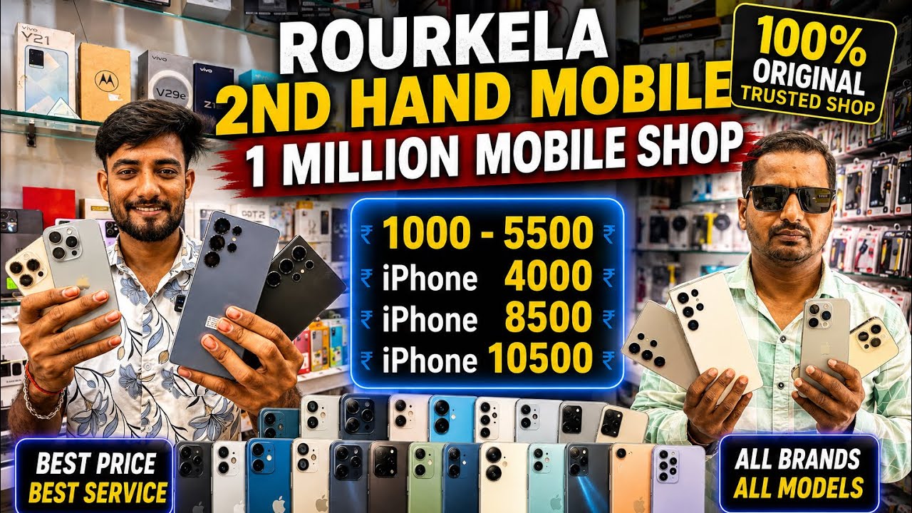 Second hand mobile || 1 Million Mobile Shop || Rourkela II Second hand MobileSecond hand mobile 