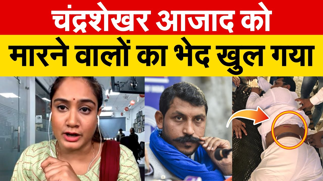 Bhim Army Chief Chandra Shekhar Azad को मारने वालों का भेद खुल गया | Debate With Pragya Mishra