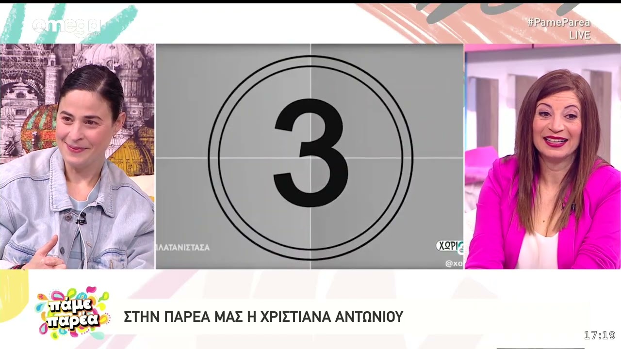 Χριστιάνα Αντωνίου: «Στα χωριά βρίσκω αυθεντικότητα και φιλοξενία κάτι που δεν το βρίσκω στην πόλη»
