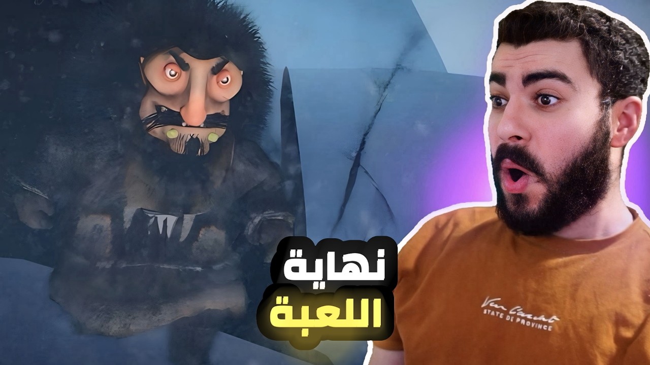 شيء غير متوقع Never Alone ح5