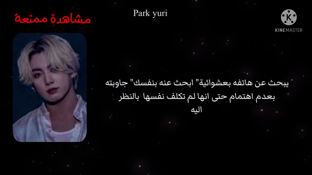 ردة فعل جونغكوك اذا اخذتي هاتقه و صرخ في وجهك #ردة_فعل #بتس #جونغكوك