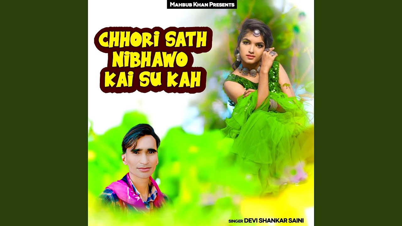 Chhori Sath Nibhawo Kai Su Kah