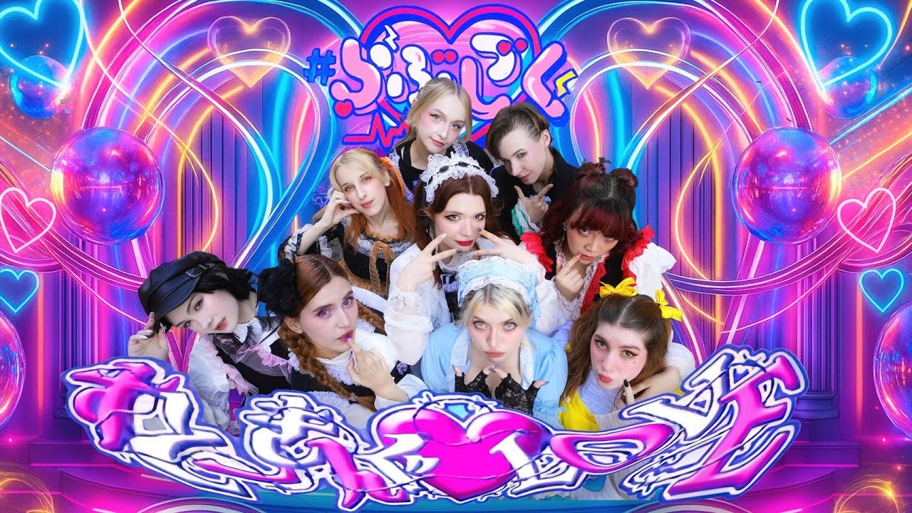 [JPOP IN PUBLIC] Love Sick - Stalkinglove | Dance Cover by MADDOG ☆
