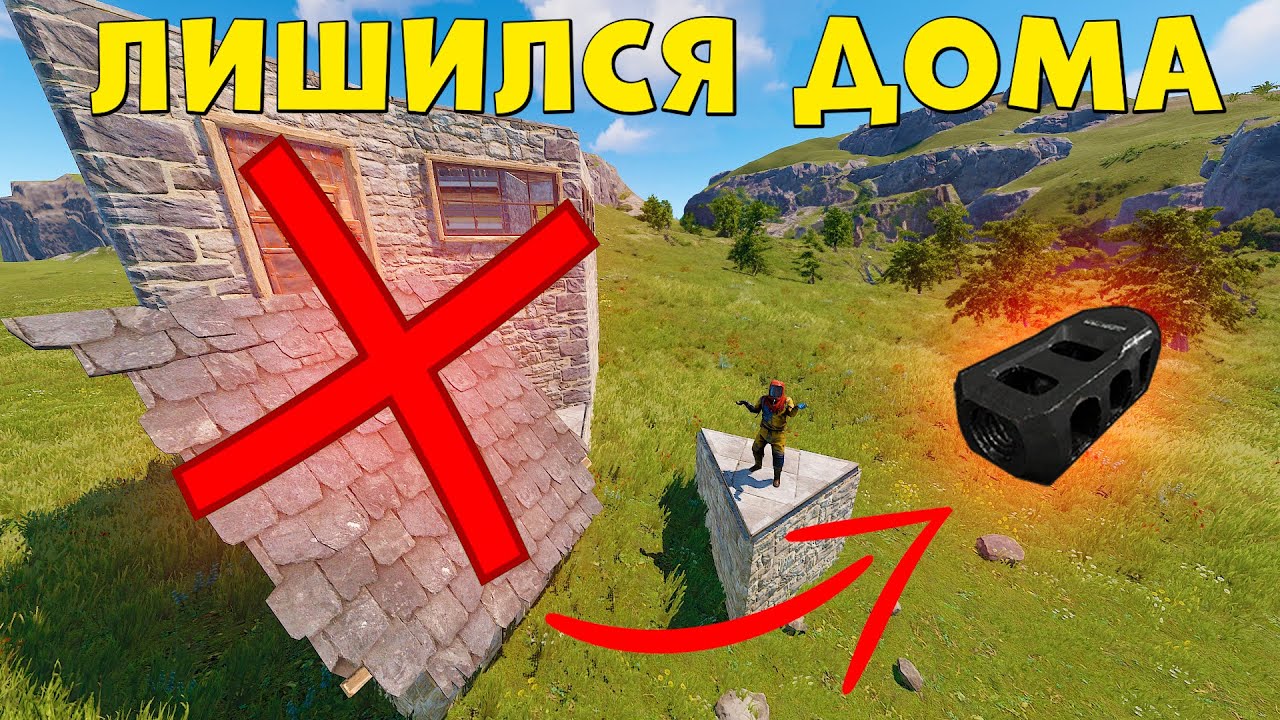 A NEWBIE LOST HIS HOME! A NEWBIE'S PATH TO RUST 2023 | RUST THROUGH THE EYES OF A NEWBIE | Surviv...