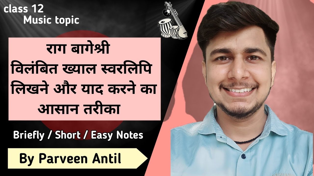 class 12 | raag bageshri | vilambit khayal notation | hindustani music vocal | by parveen antil
