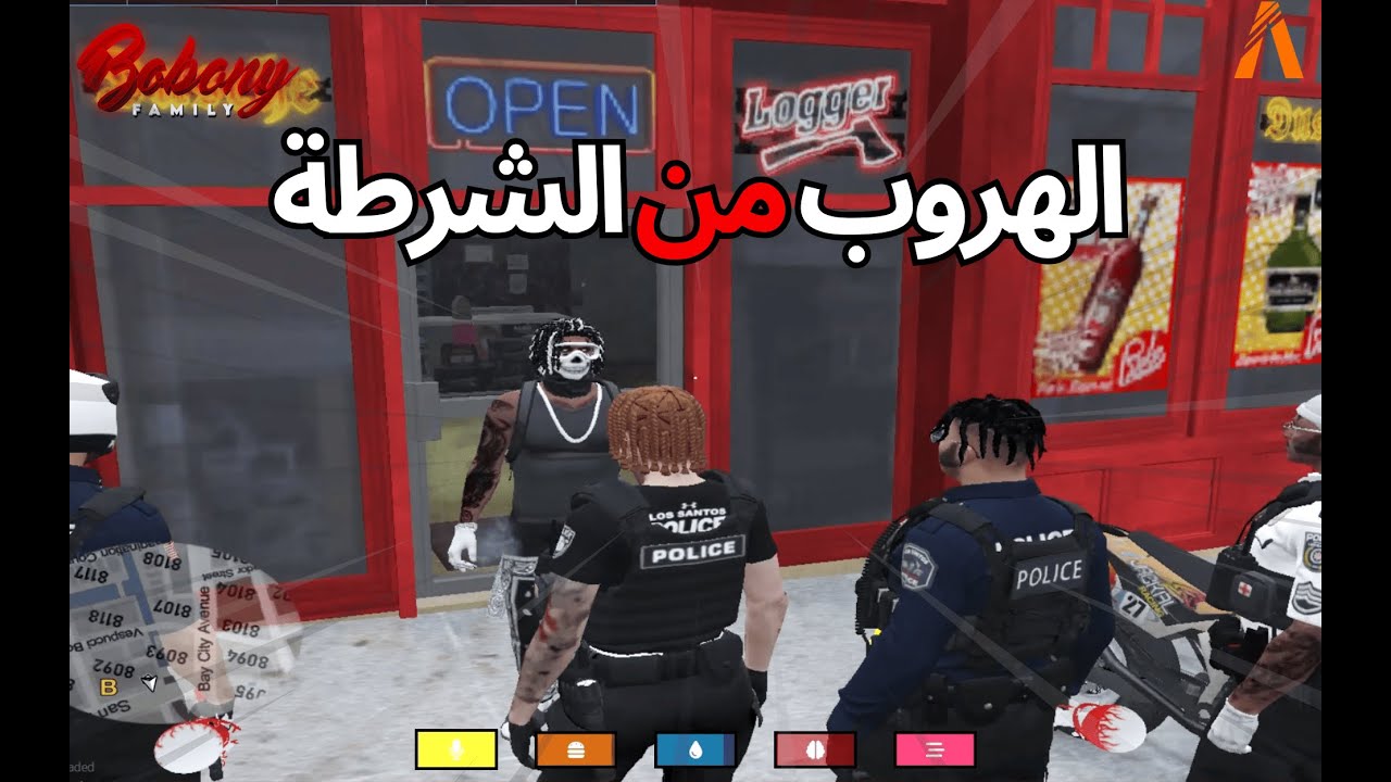 شفرت محال - تبعونا البوليس -🤣🚔🔫🤣