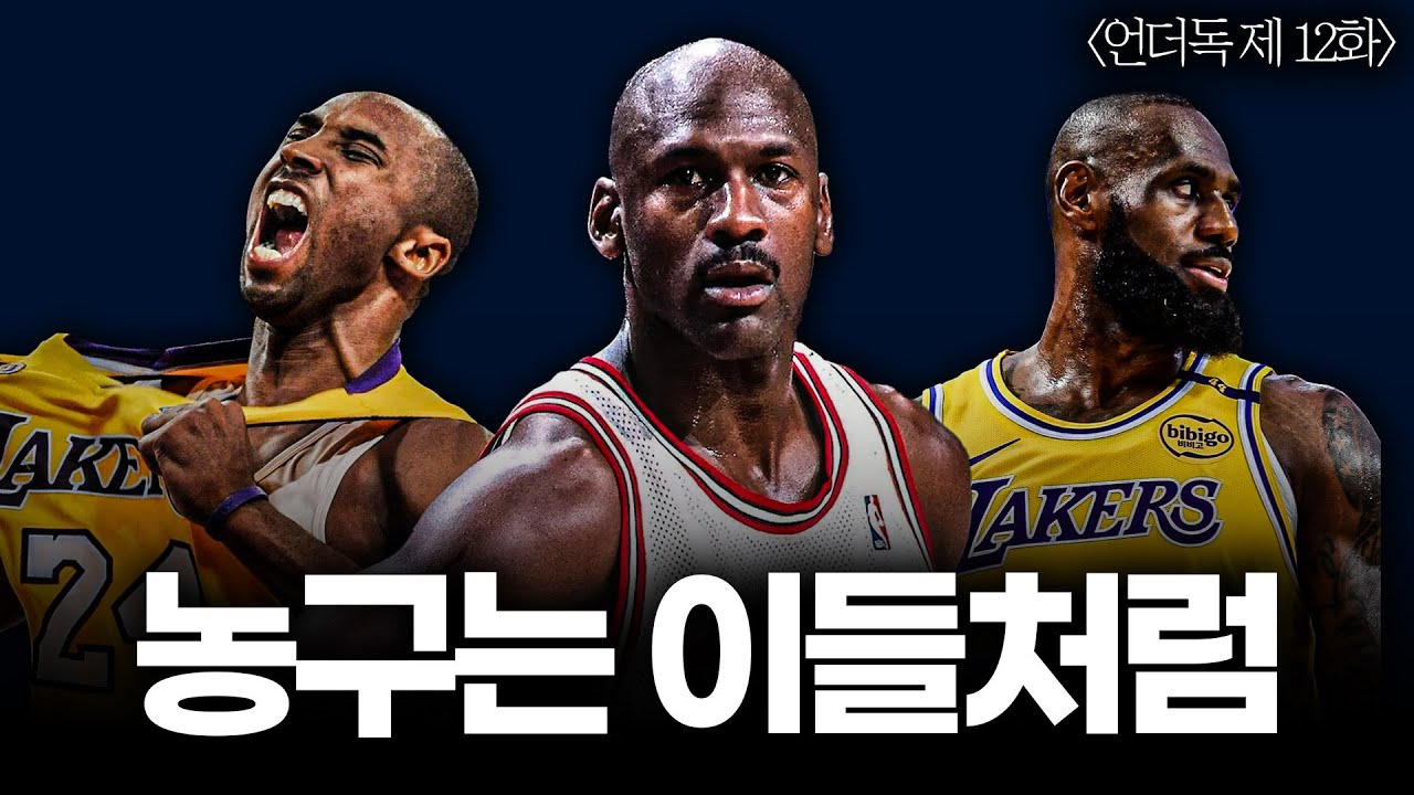 [팟캐스트 언더독 12화] 태도부터 글러먹은 x들 vs 자기 관리 끝판왕들