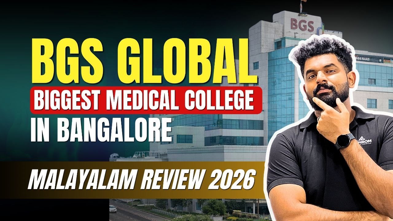 Крупнейший в мире медицинский колледж BGS и SJB в Бангалоре | Обзор на малаяламском языке 2026 | ...