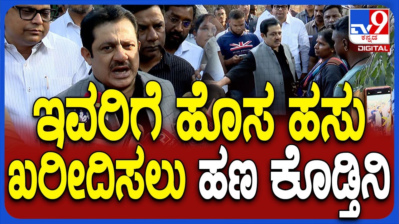 ಹಸುಗಳ ಕೆಚ್ಚಲು ಕೊಯ್ದು ಕ್ರೌರ್ಯ, ಮಾಲಿಕರಿಗೆ ಬೇರೆ ಹಸು ಕೊಡಿಸ್ತೀವಿ ಎಂದ ಸಚಿವ ಜಮೀರ್ | #TV9D
