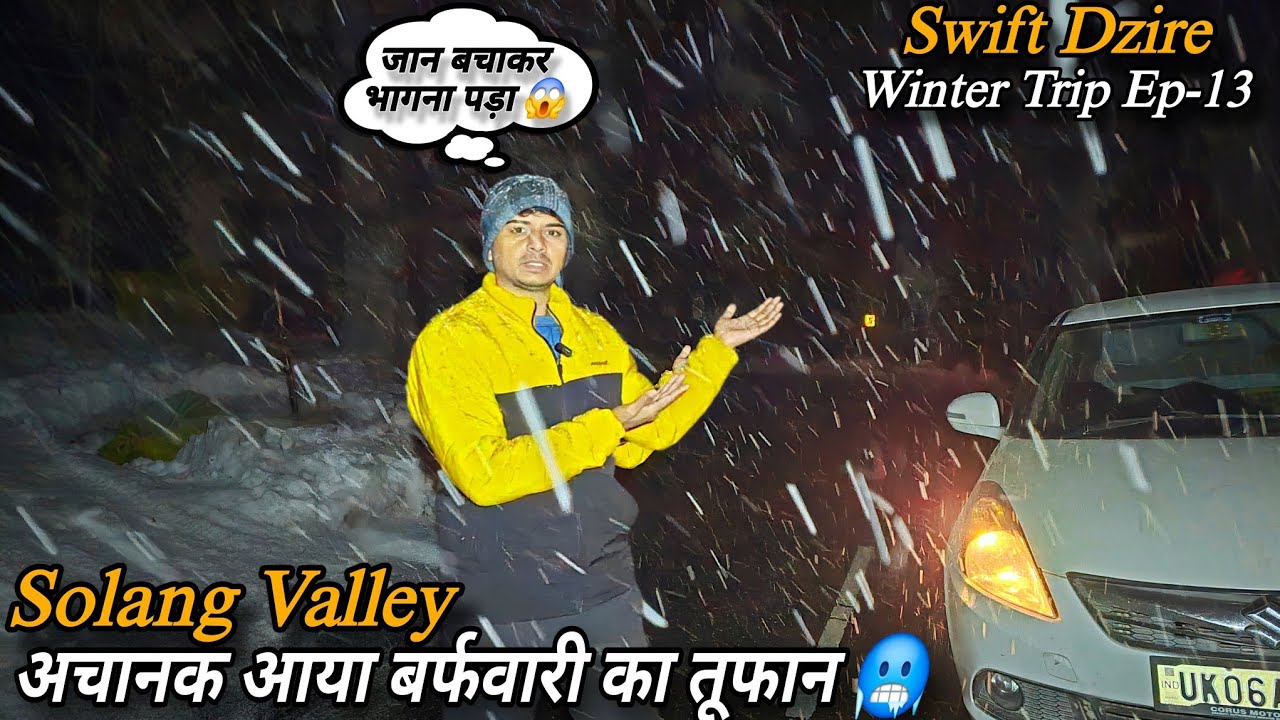 जान बचाकर भागना पड़ा 😱 Solang Valley में आया बर्फवारी का तूफान 🥶 || Winter Trip Ep-13