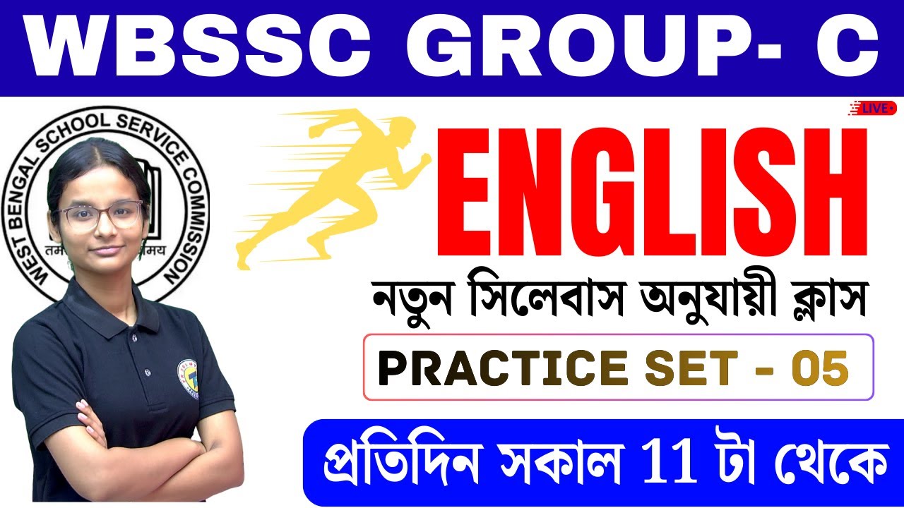 WBSSC Group C English Class | English Practice Set - 05 | New Syllabus 2025 অনুযায়ী সেরা প্রস্তুতি