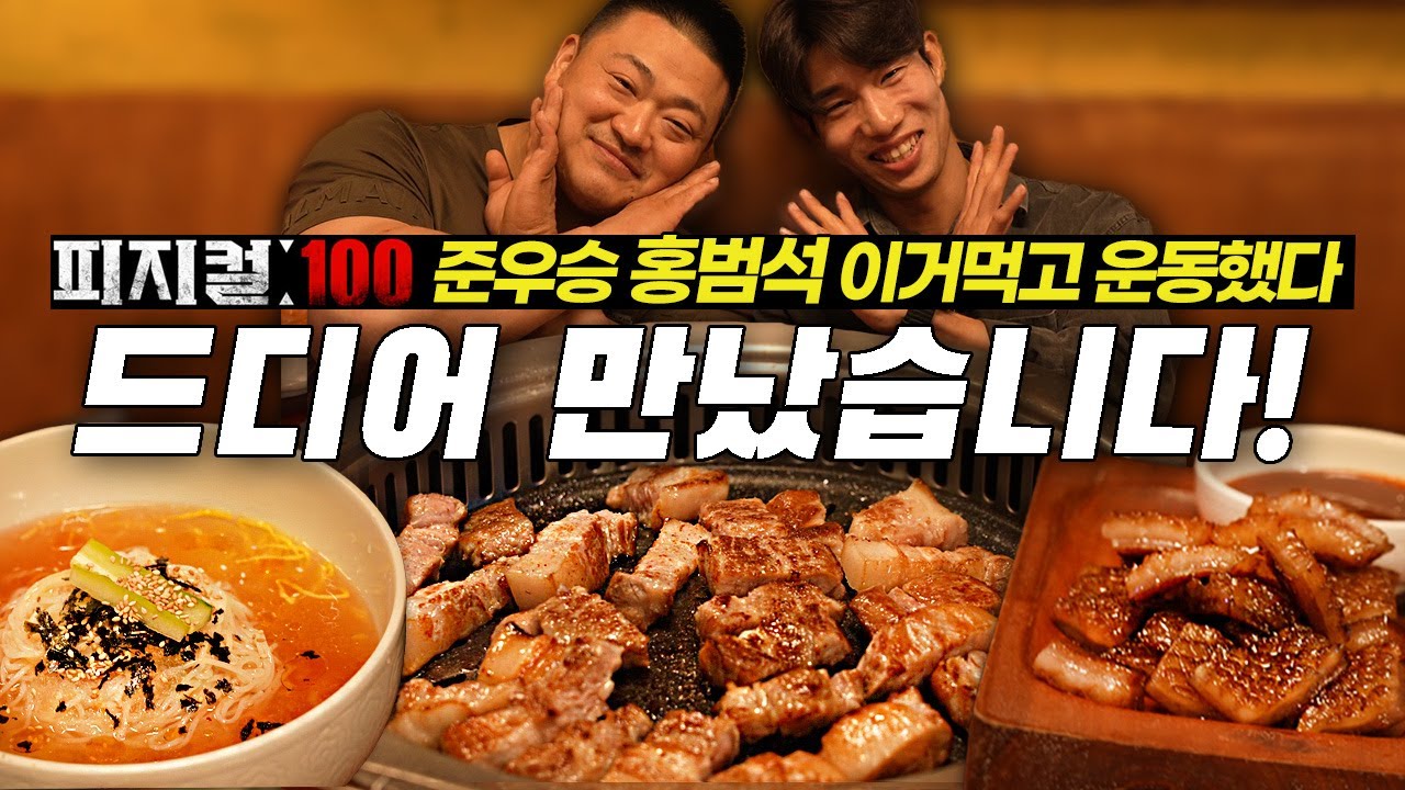 시즌1 초반탈락 내가시켰는데...시즌2 준우승?!