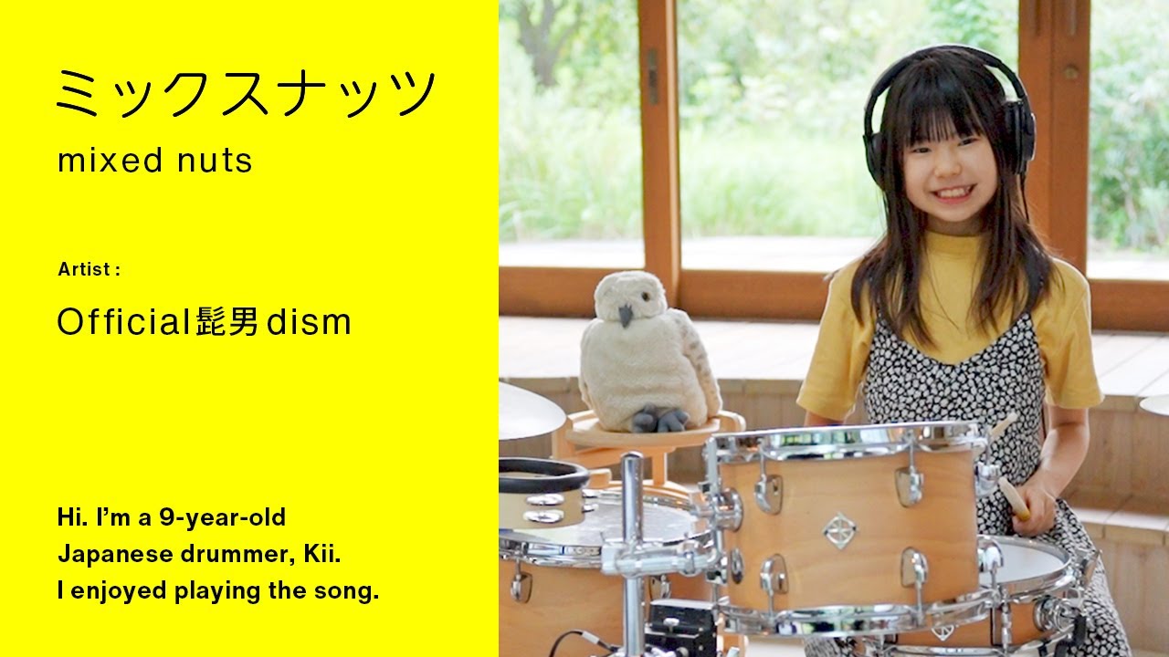 Official髭男dism / ミックスナッツ 9歳ドラム叩いてみた