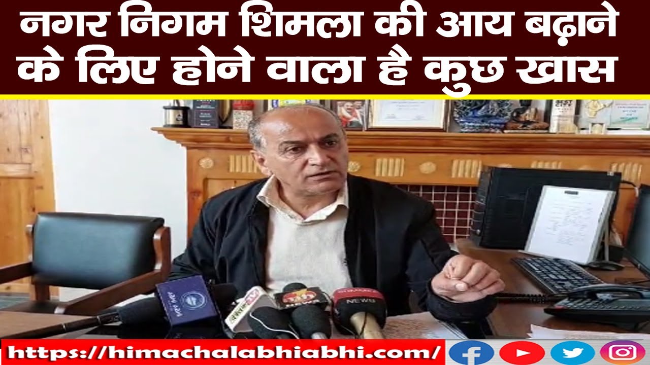MCShimla/ Mayor/Income