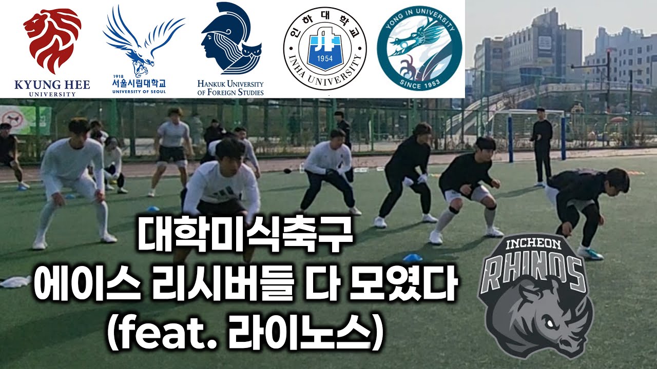 라이노스 리시버 오픈트레이닝 풀영상